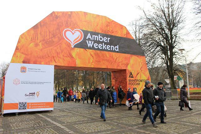 Фестиваль января Amberweekend приглашает в Калининград